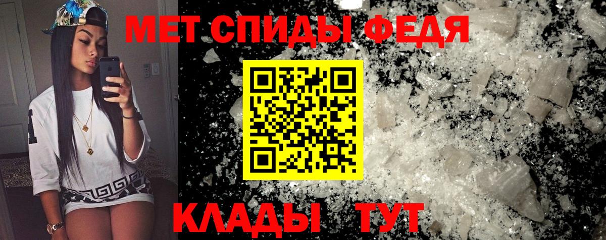 АМФ 97%  Вход с VPN  Амфетамин  Красный Сулин 