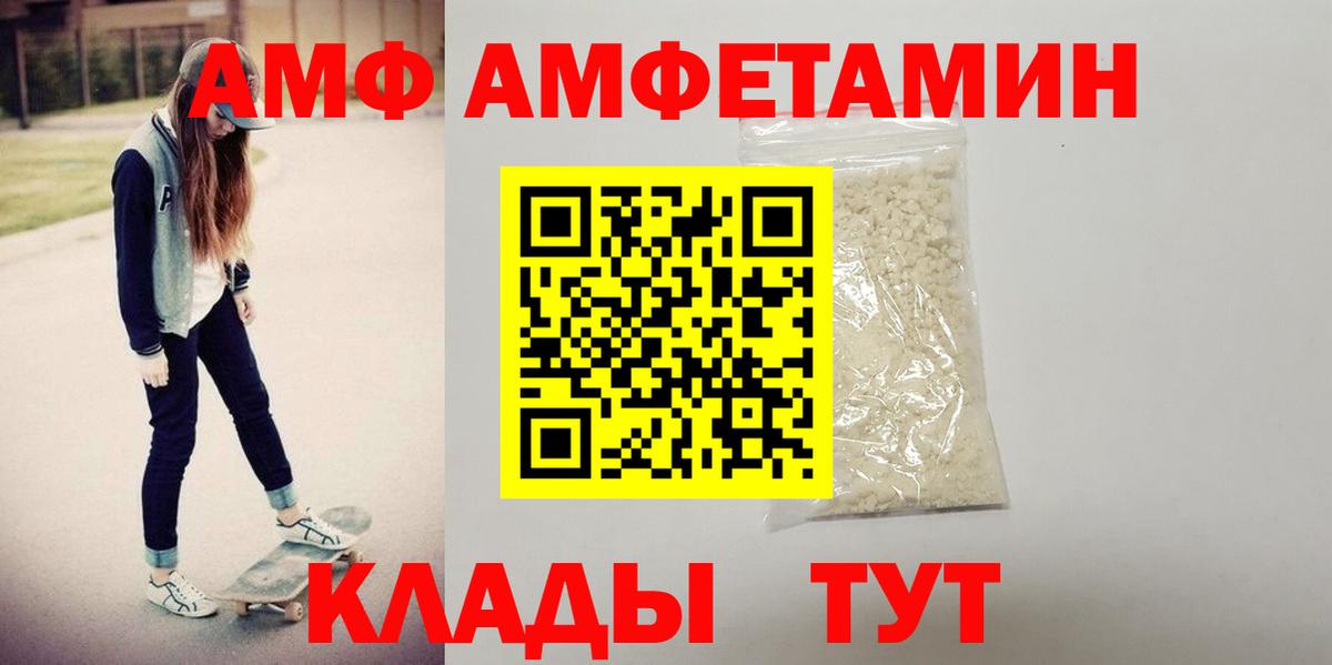 Amphetamine Premium Красный Сулин