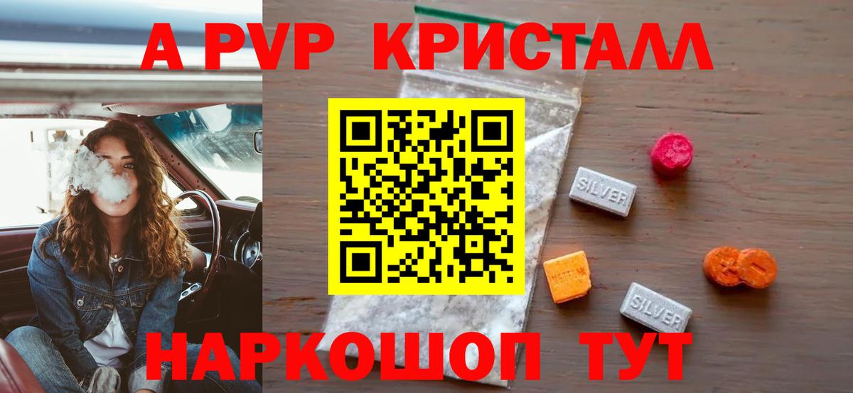 Alfa_PVP  Вход с VPN  Красный Сулин  Альфа ПВП Crystall 