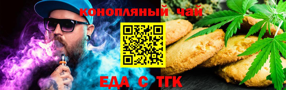 Cannafood конопля  Вход с VPN  Красный Сулин 