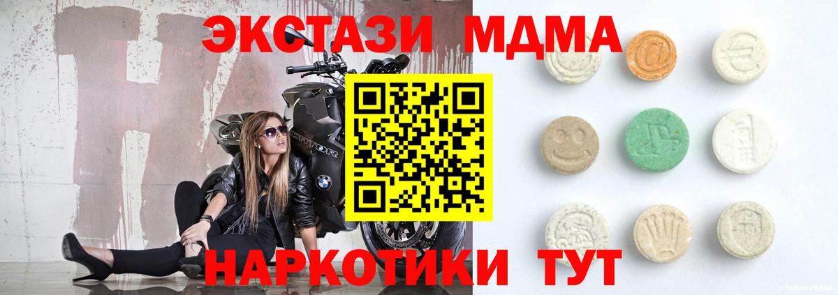 Ecstasy круглые  Вход с VPN  ЭКСТАЗИ Дубай  Экстази  что такое   Красный Сулин 