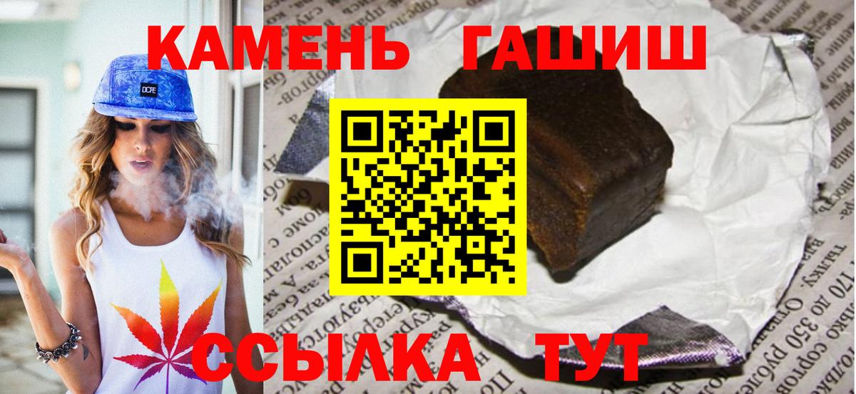 ГАШИШ убойный  ГАШ индика сатива  Вход с VPN  ГАШ  Красный Сулин 