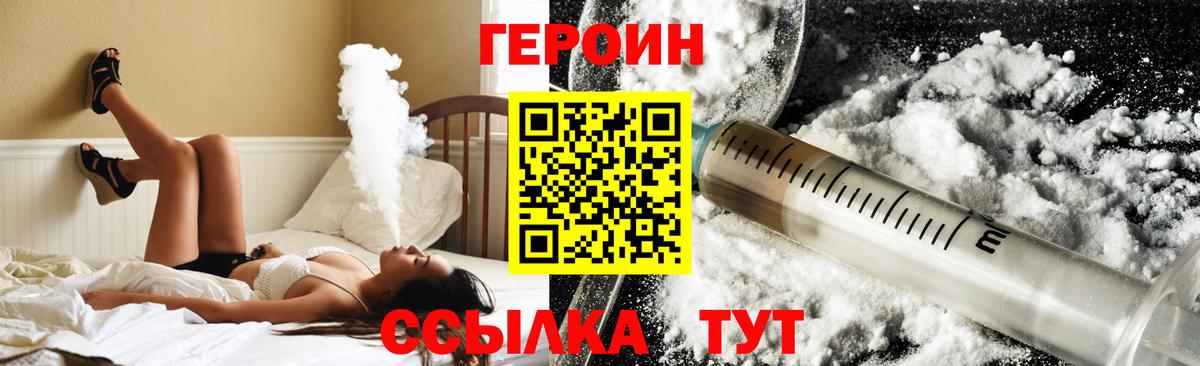 Красный Сулин  ГЕРОИН  Вход с VPN  Героин VHQ 