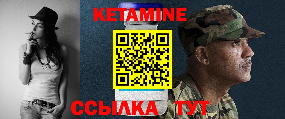 Кетамин VHQ  Вход с VPN  Красный Сулин 