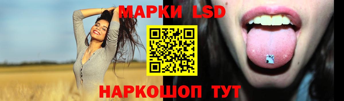 ЛСД экстази кислота Красный Сулин