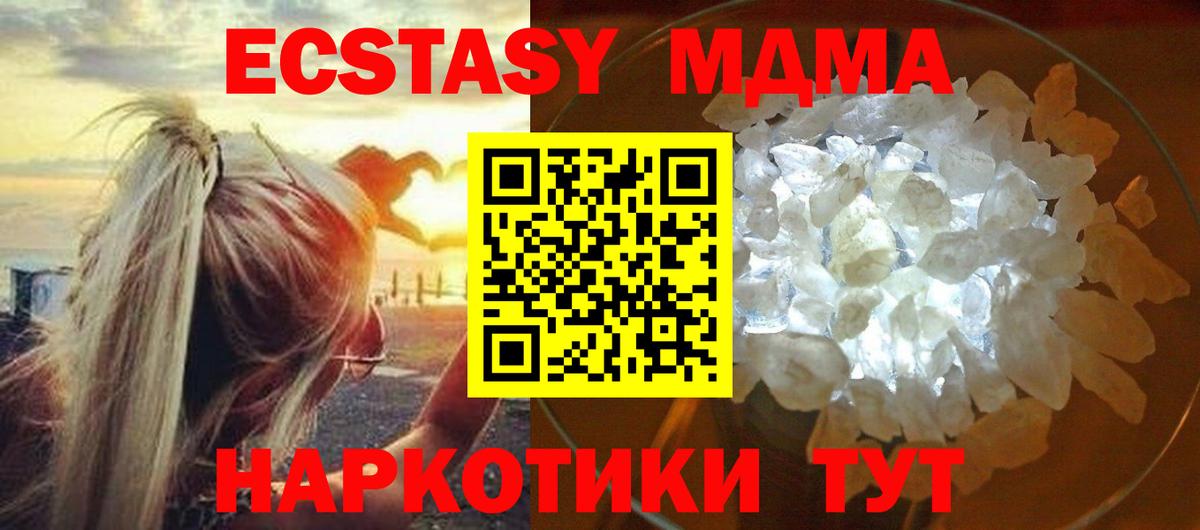 MDMA crystal Красный Сулин
