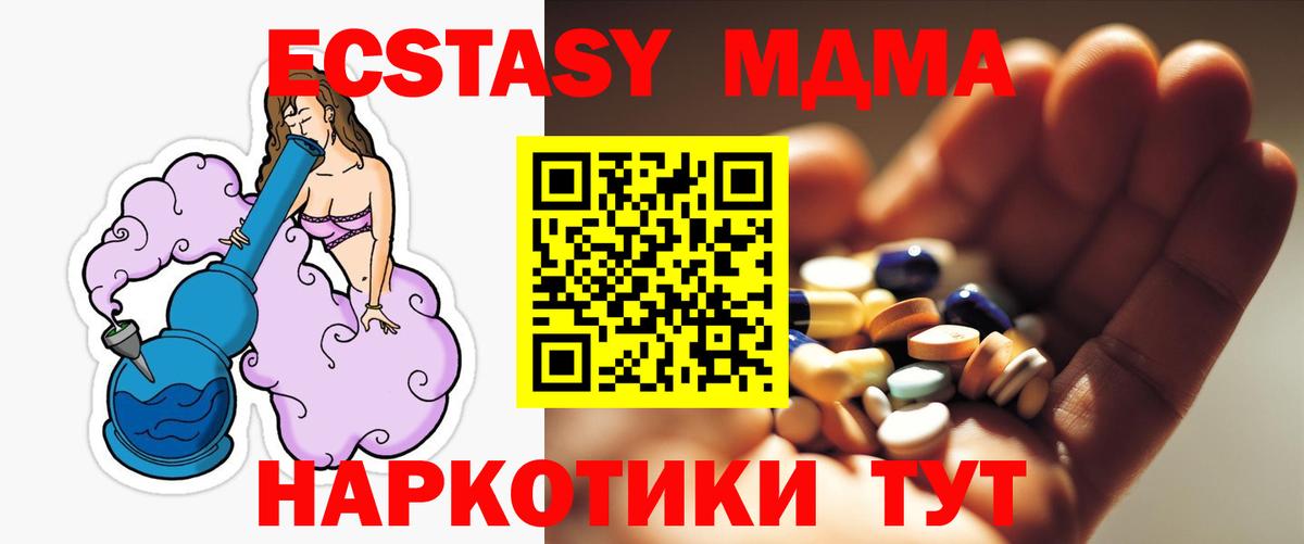МДМА кристаллы  MDMA молли  Красный Сулин  МДМА  Вход с VPN 