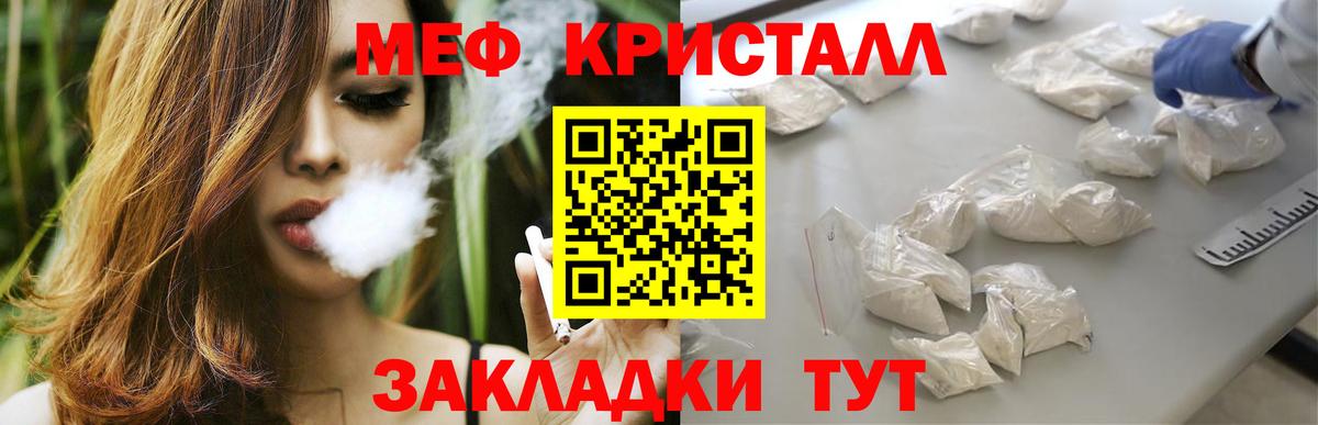 Мефедрон мука Красный Сулин