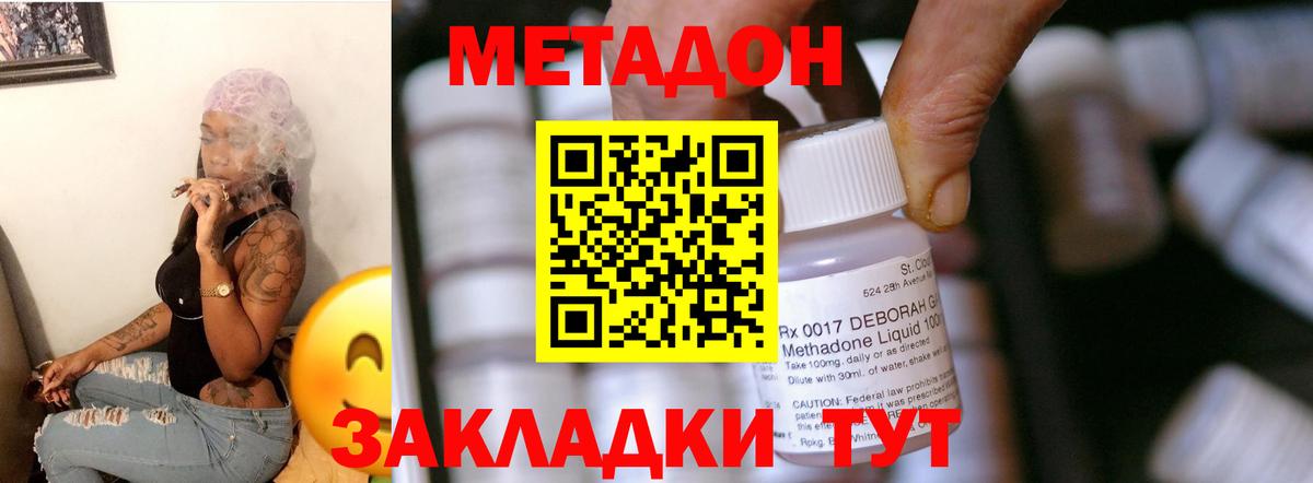 Красный Сулин  Метадон мёд  Вход с VPN 