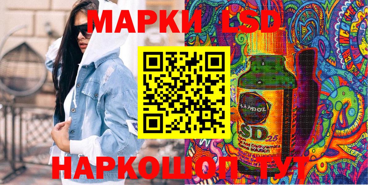 Наркотические марки 1,5мг  Вход с VPN  Красный Сулин 