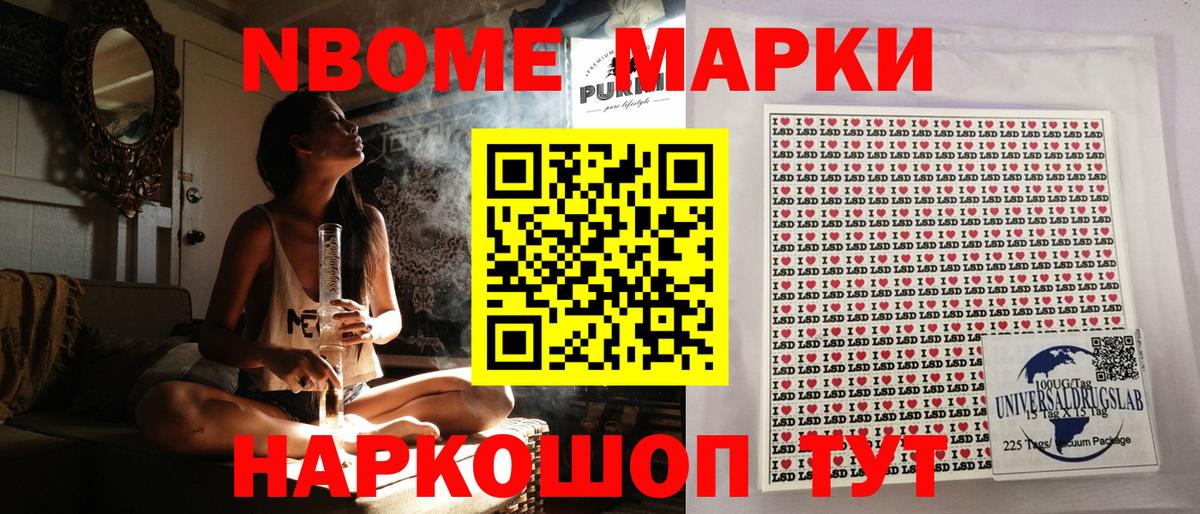 Марки 25I-NBOMe 1,5мг Красный Сулин