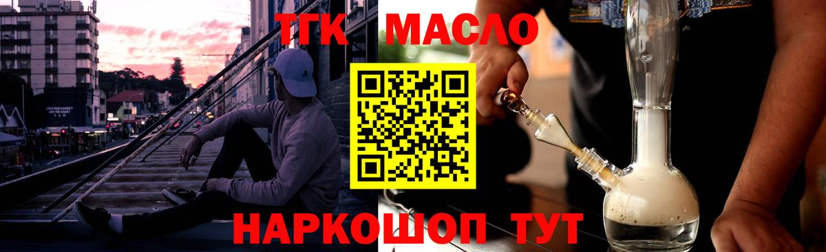 Красный Сулин  Дистиллят ТГК THC oil  Вход с VPN 